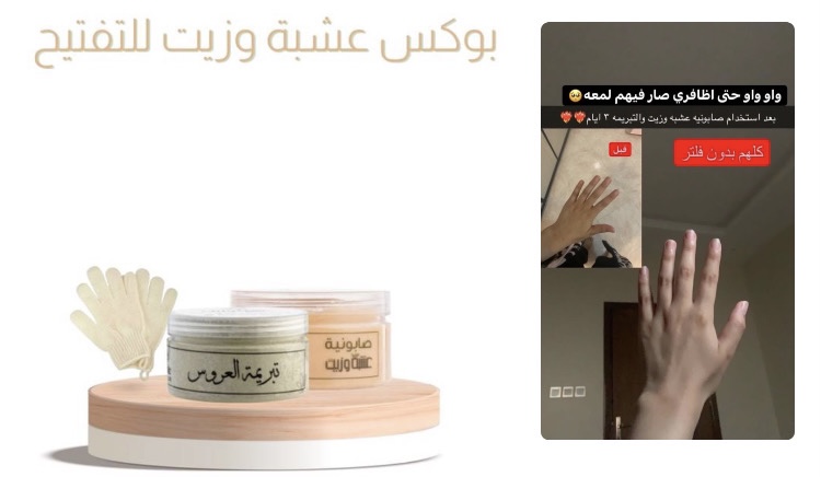 بوكس تبريمه وصابونية للتبييض وقفاز مجاناً عشبه وزيت