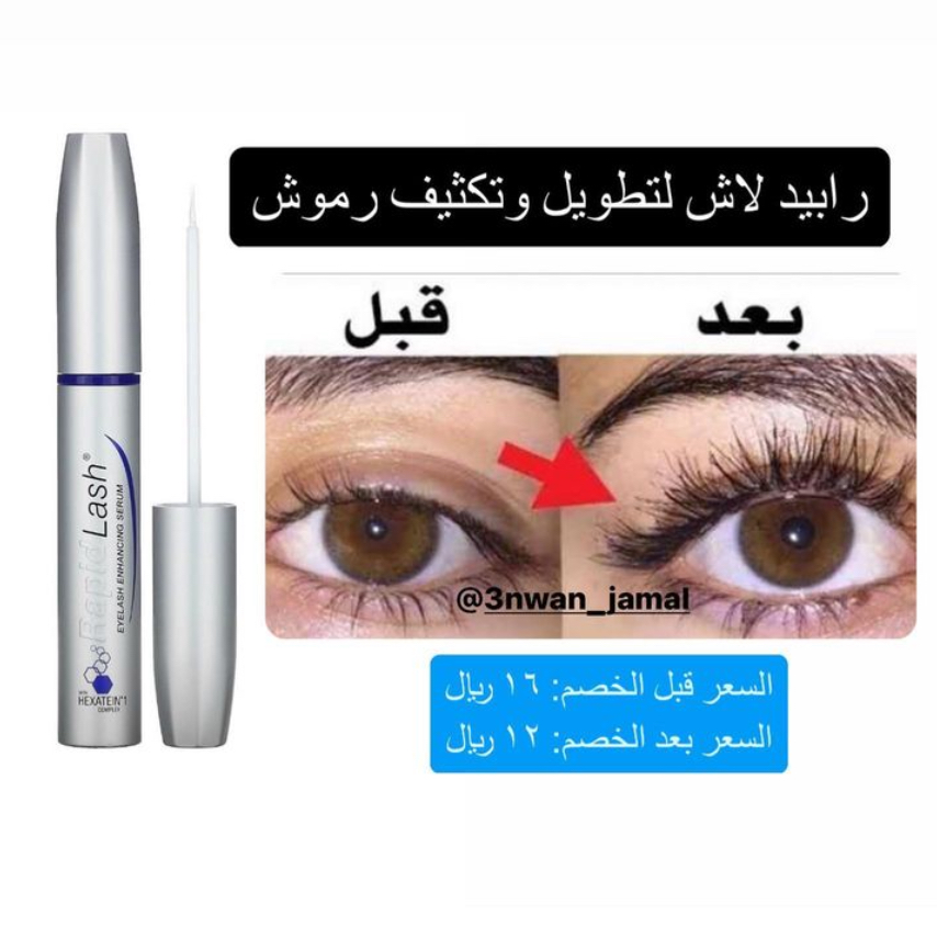 لابيد لاش لتطويل وتكثيف رموش