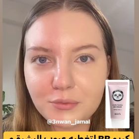 كريم BB لتفتيح وترطيب البشرة باللون البيج الفاتح مع حماية من الأشعة فوق البنفسجية SPF50+.