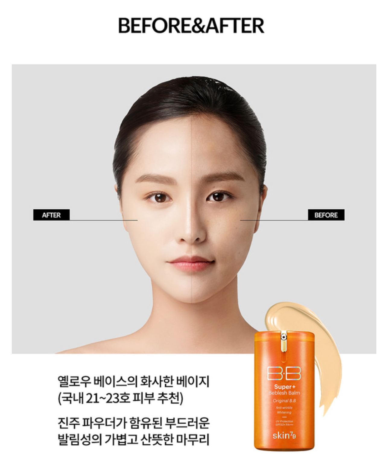 بي بي كريم مع واقي الشمس spf50 برتقالي