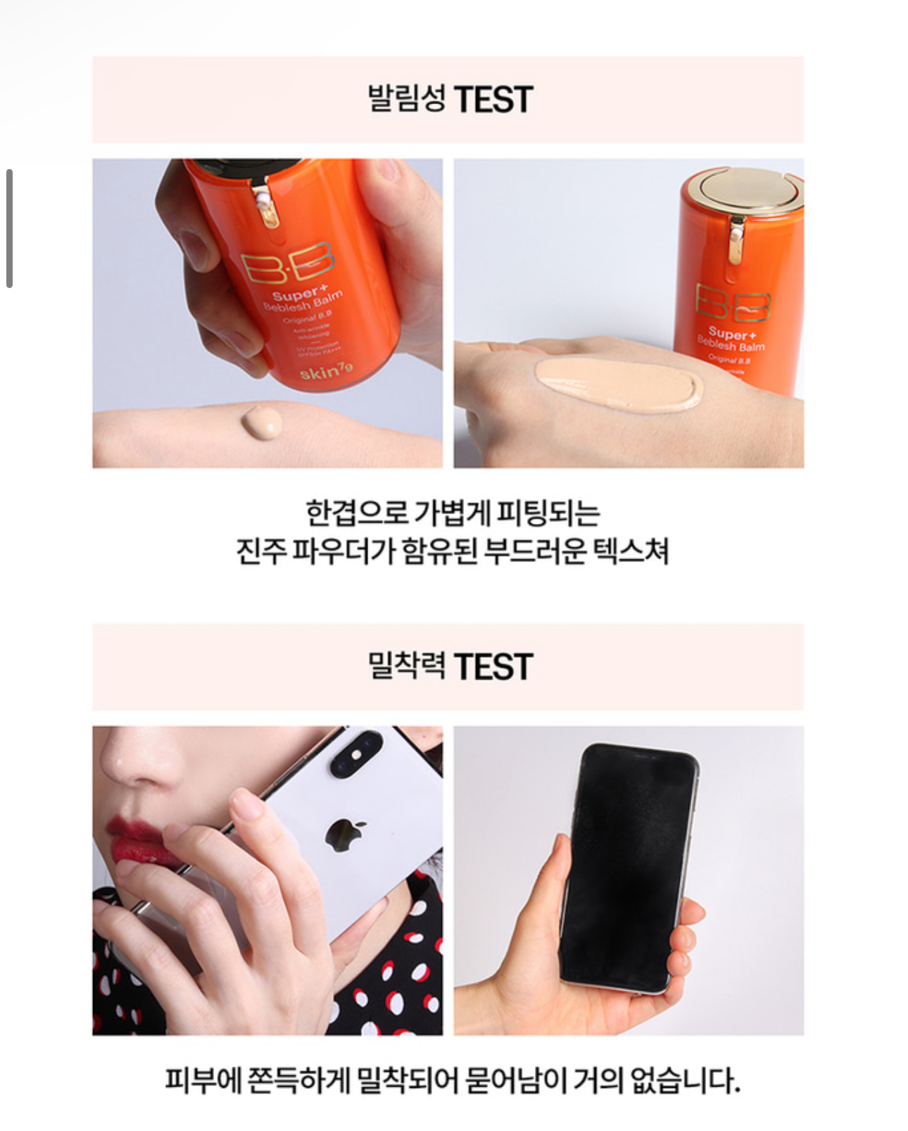 بي بي كريم مع واقي الشمس spf50 برتقالي - الصورة 4