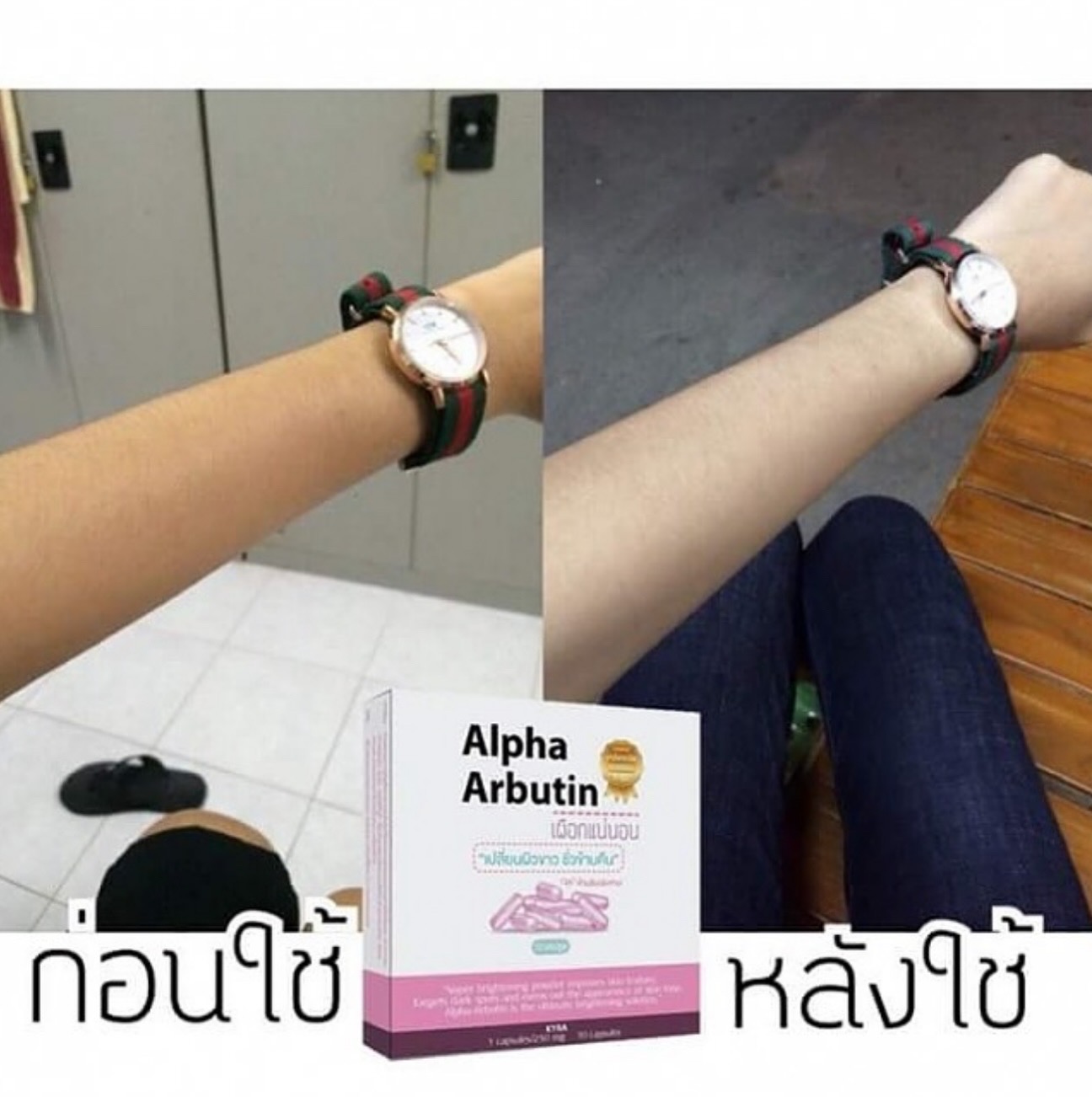 كبسولات بودره الفا اربوتين +3 مع كولاجين - الصورة 10