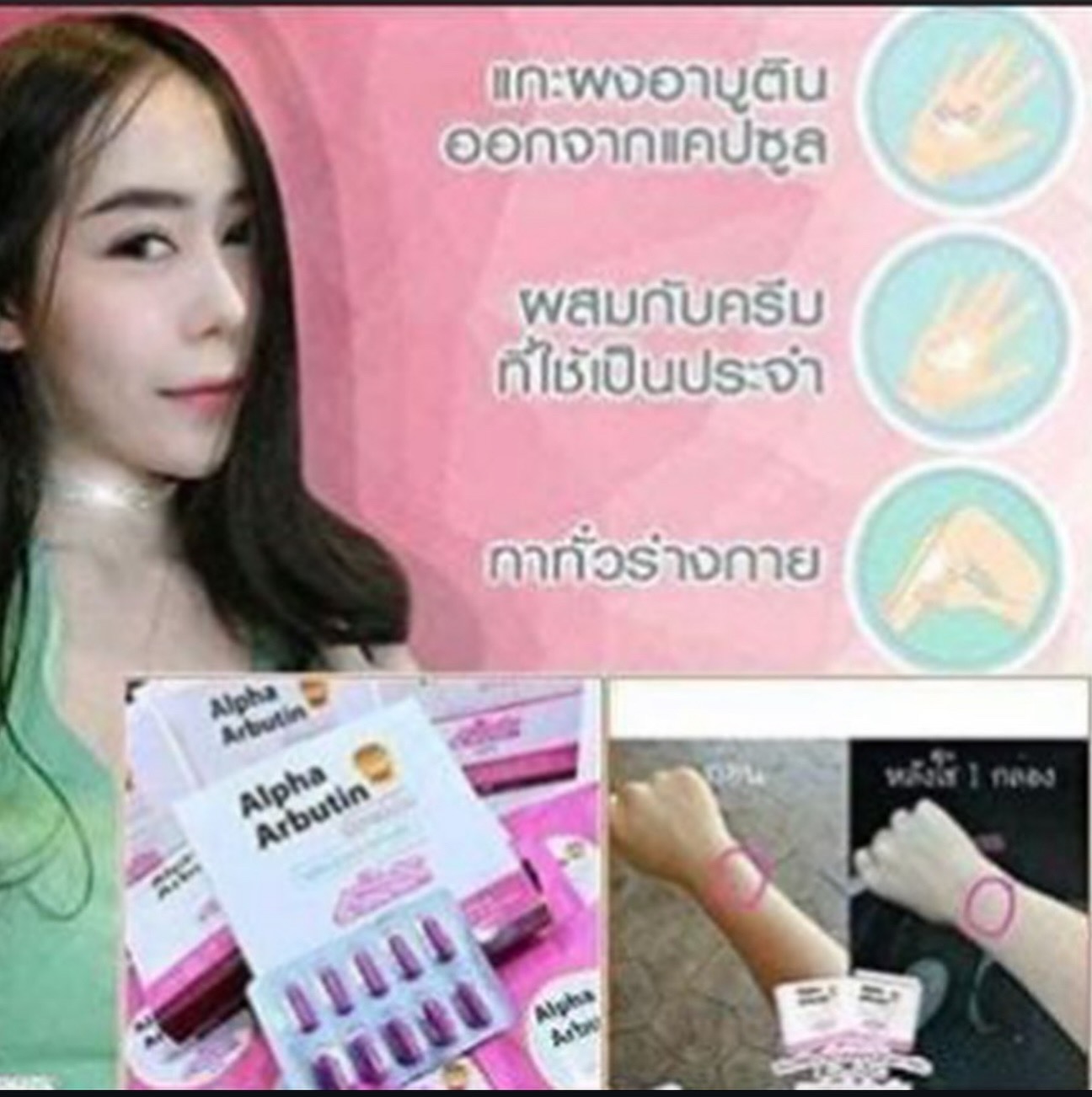 كبسولات بودره الفا اربوتين +3 مع كولاجين - الصورة 2