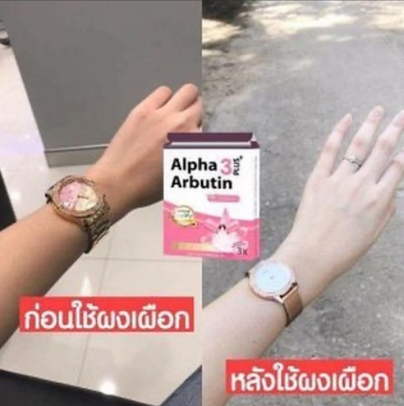 كبسولات بودره الفا اربوتين +3 مع كولاجين - الصورة 9